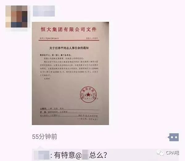 郭罗村委会人事任命完成，村级治理迎来新篇章