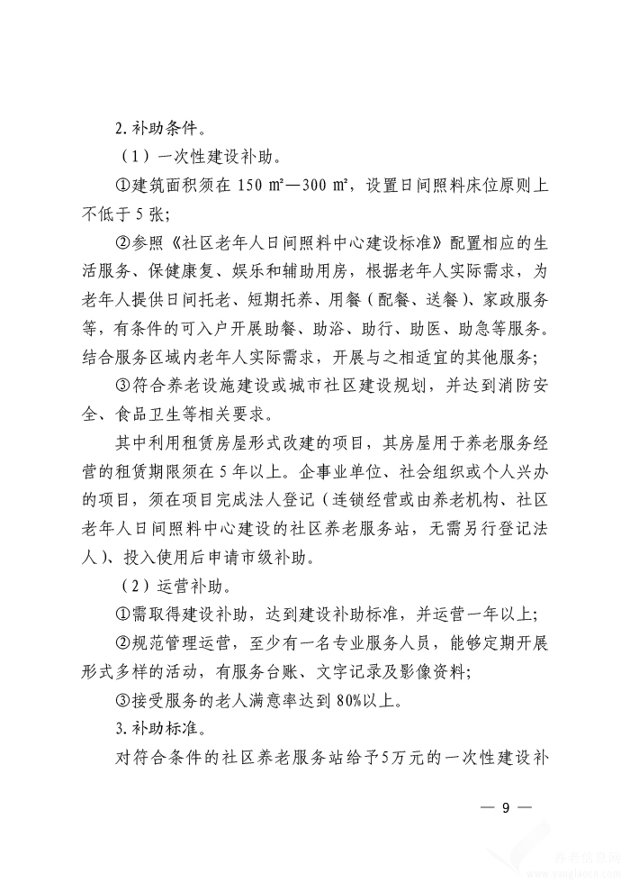 天柱县级托养福利事业单位最新发展规划