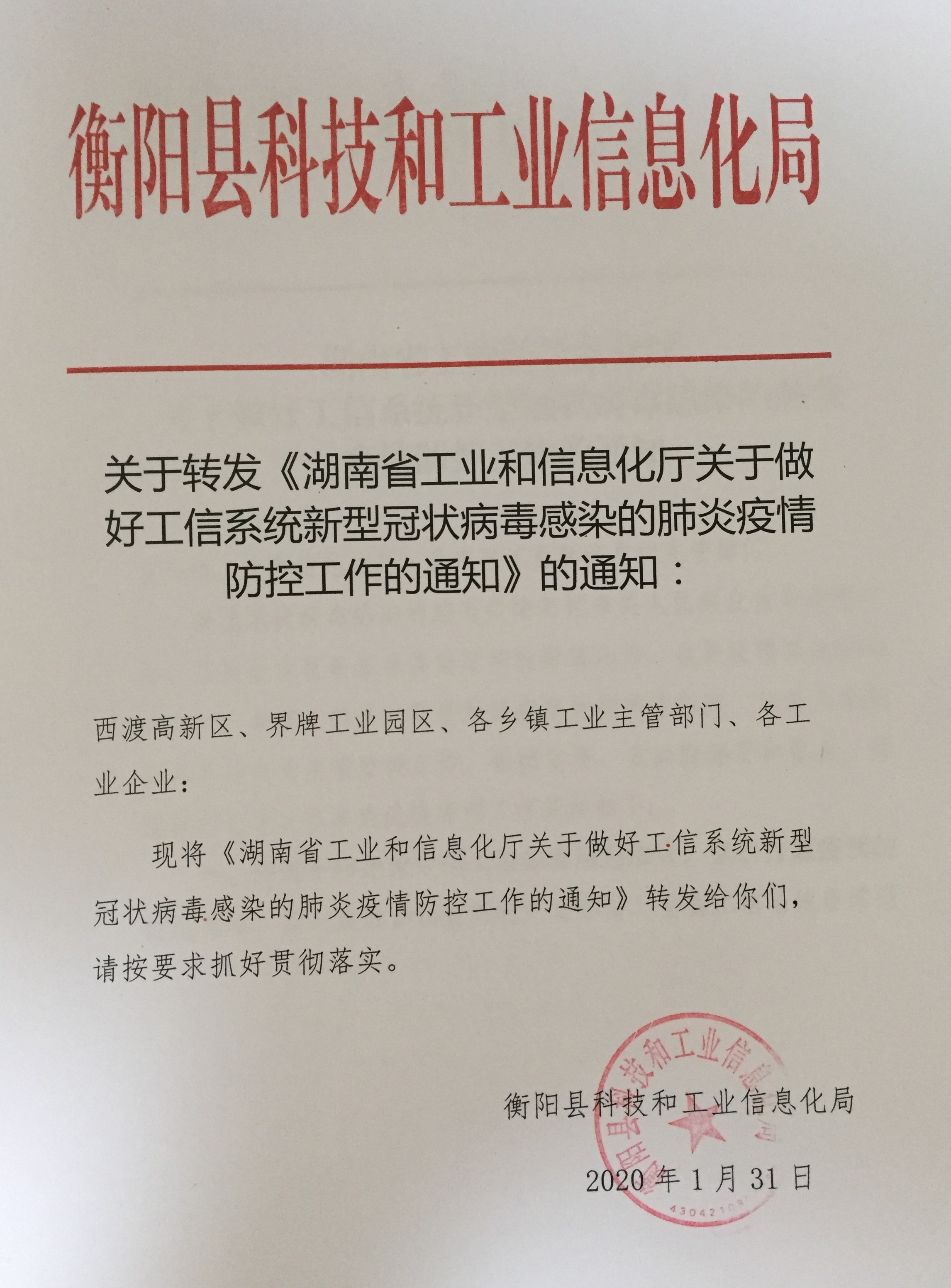 柞水县科学技术和工业信息化局最新招聘信息概览