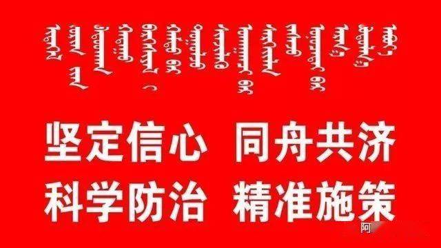 阿荣旗体育局最新招聘信息