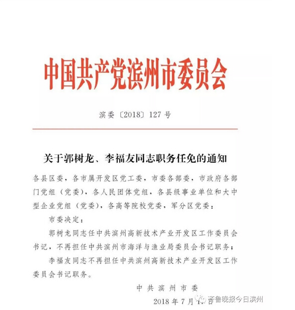 下花园区公路运输管理事业单位最新人事任命解析