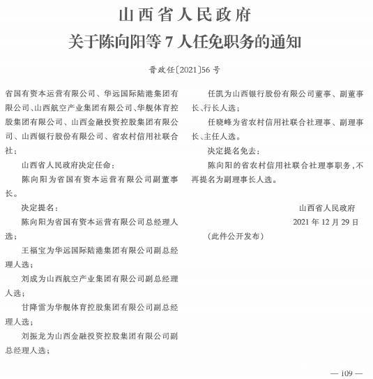 褚兰镇人事任命揭晓，开启地方发展新篇章