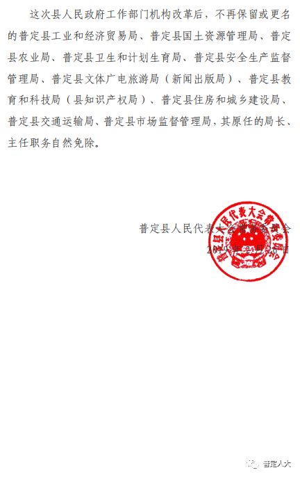 宜黄县医疗保障局人事任命推动事业再上新台阶