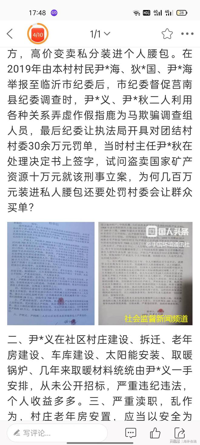 筵宾镇最新人事任命，推动地方发展新动力