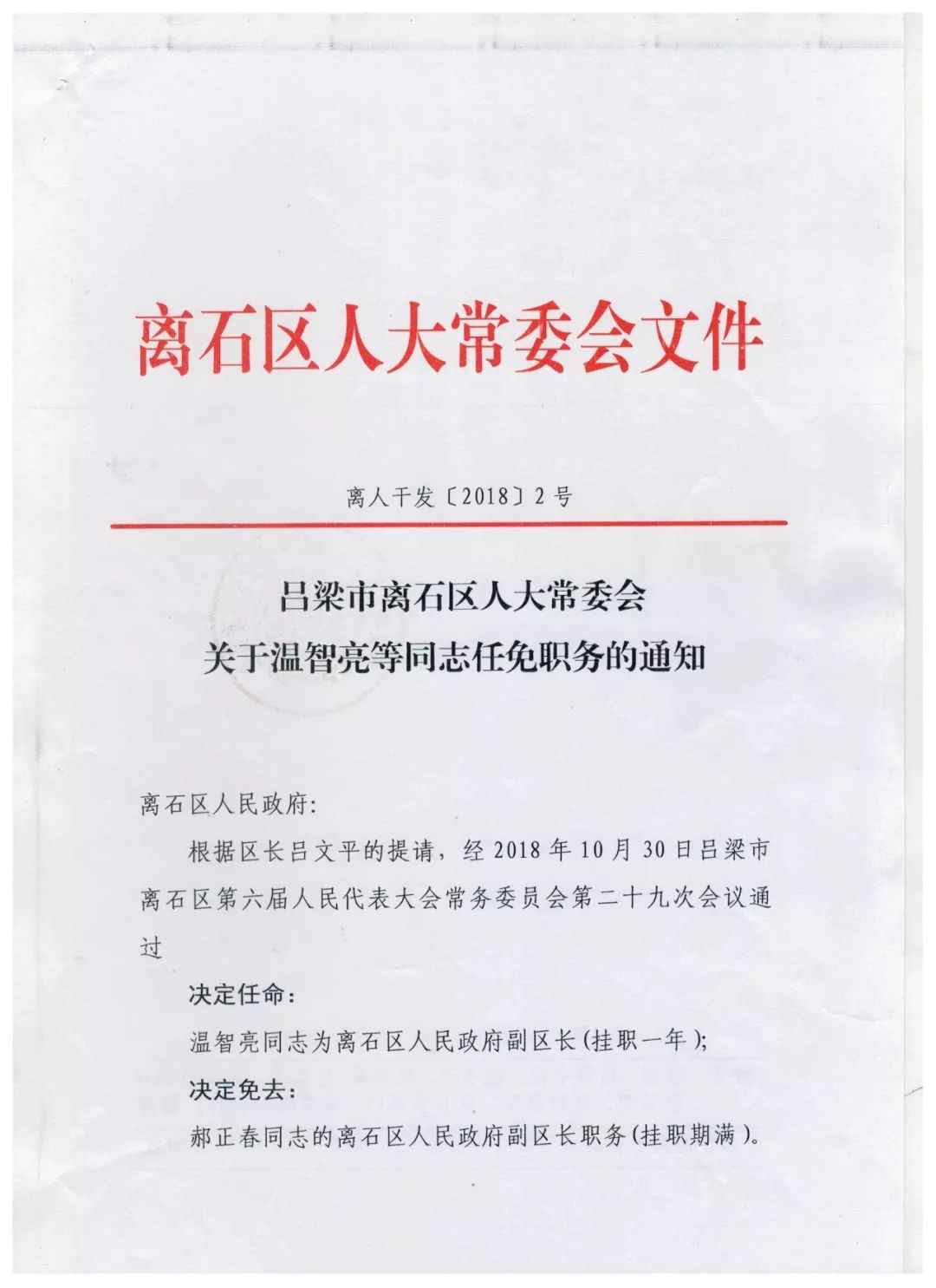 耀州区文化局最新人事任命，塑造未来文化繁荣的新篇章