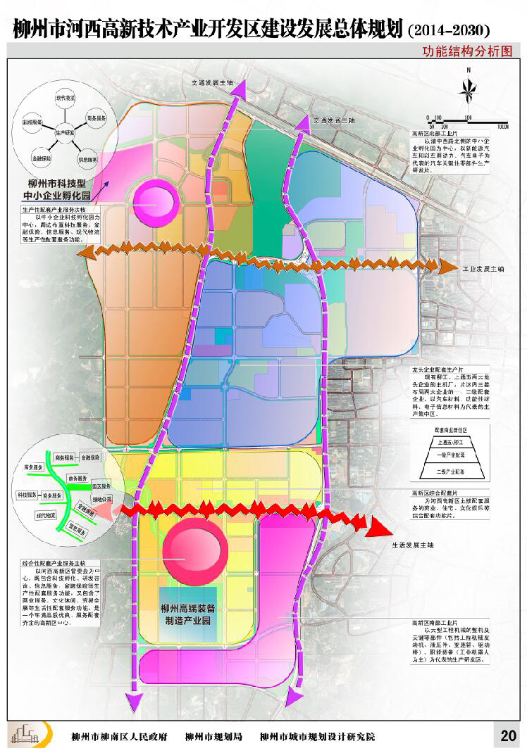 柳南区科技局最新发展规划，引领科技创新，推动区域高质量发展