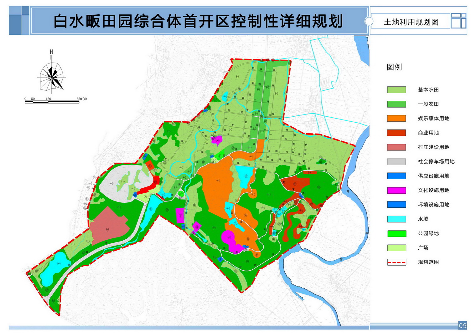 白米镇最新发展规划概览