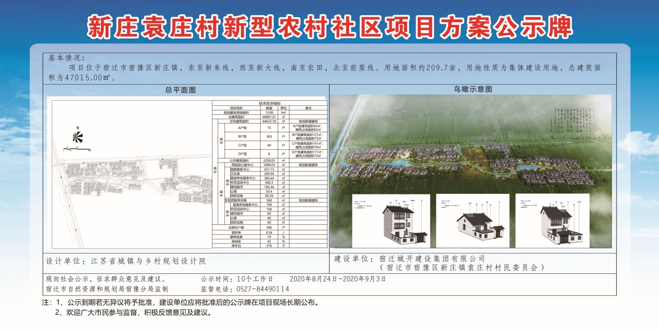 杜白村民委员会重塑乡村，开启繁荣新篇章