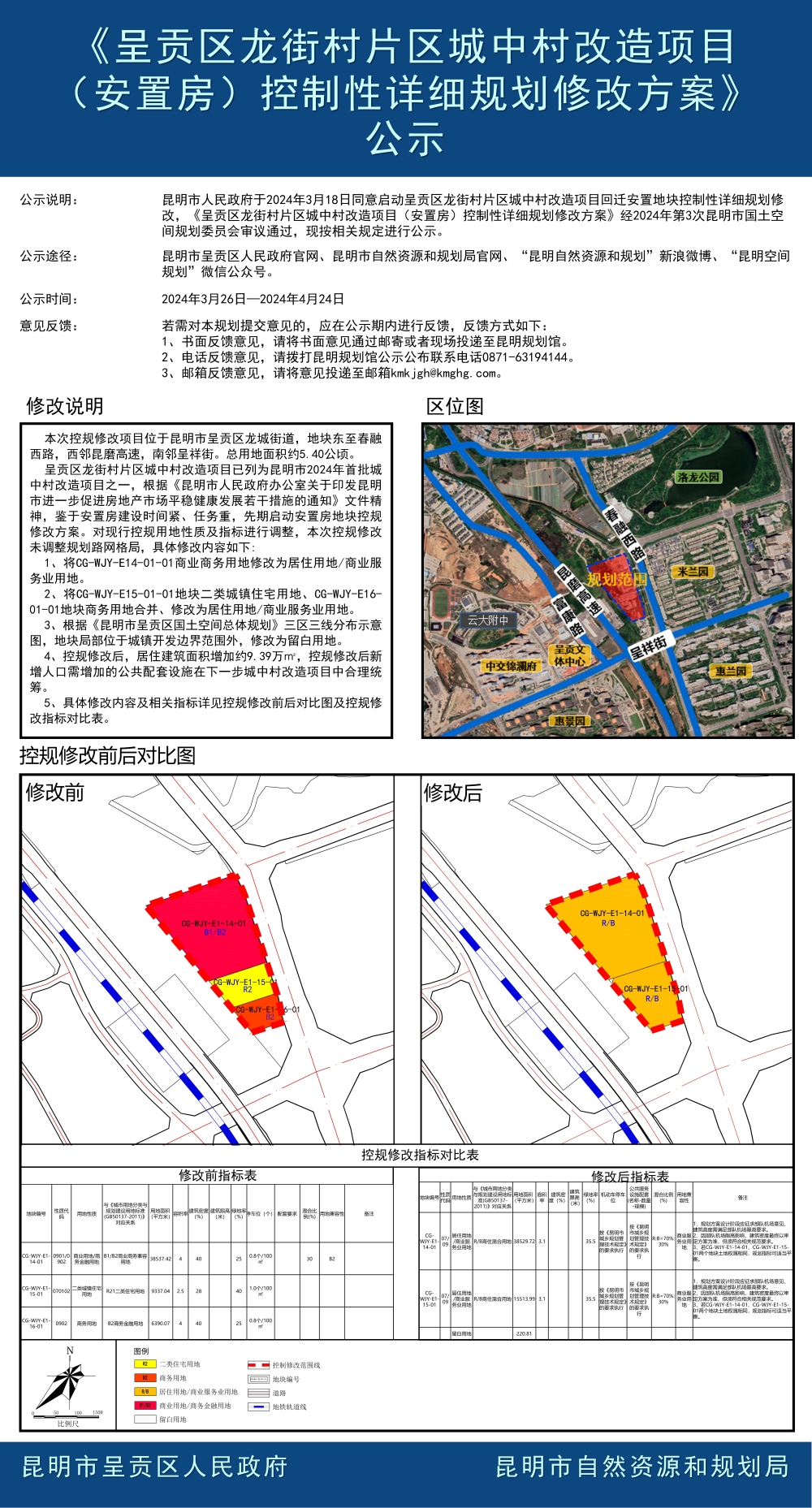 斯塔村未来蓝图，最新发展规划塑造乡村新面貌