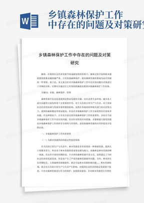 安多县级公路维护监理事业单位人事任命揭晓，影响与展望