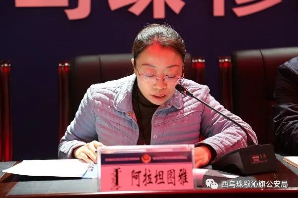 乌拉特后旗公安局人事任命推动警务工作迈上新台阶