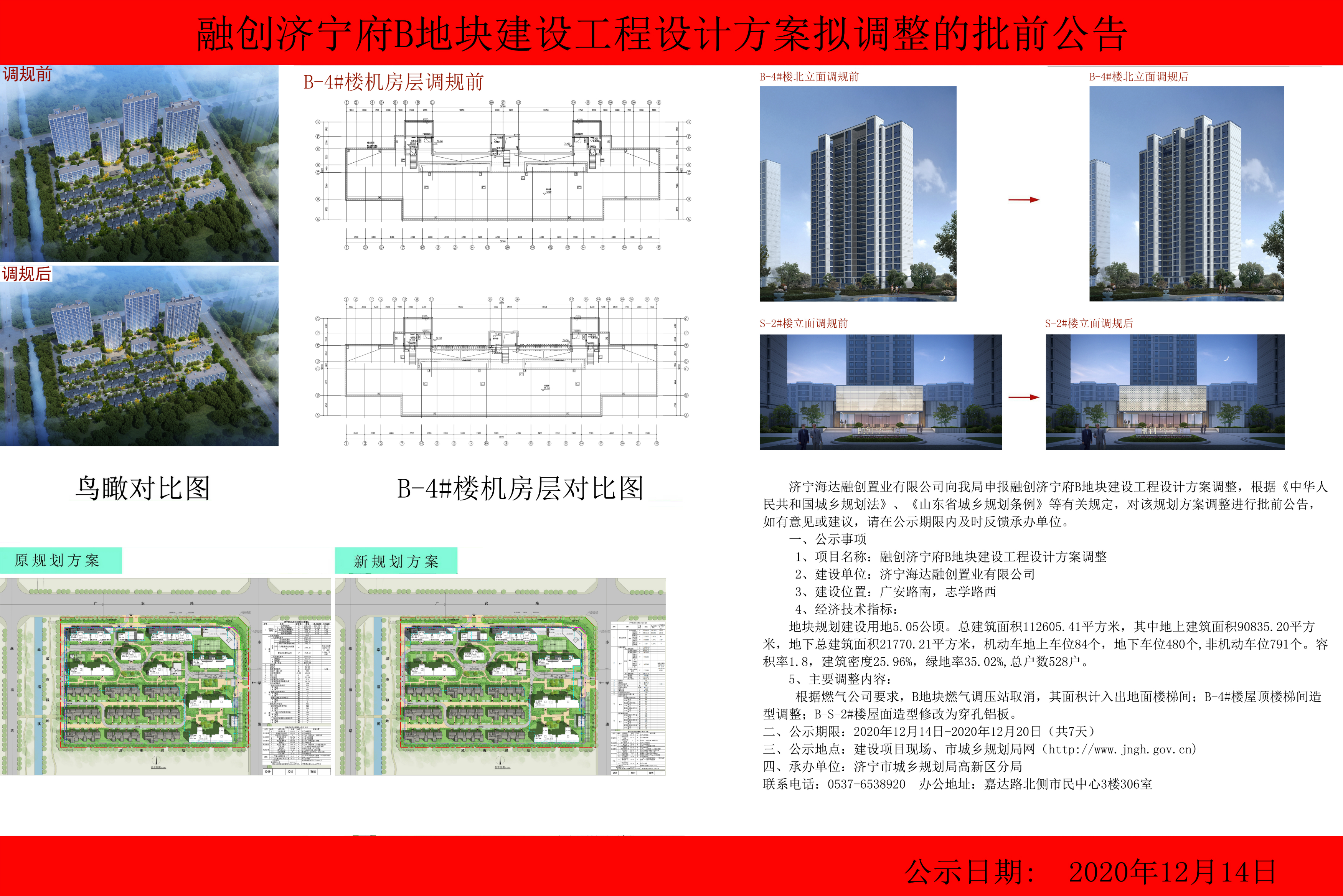 济宁市首府住房改革委员会办公室新项目推动城市住房改革，助力民生福祉飞跃发展