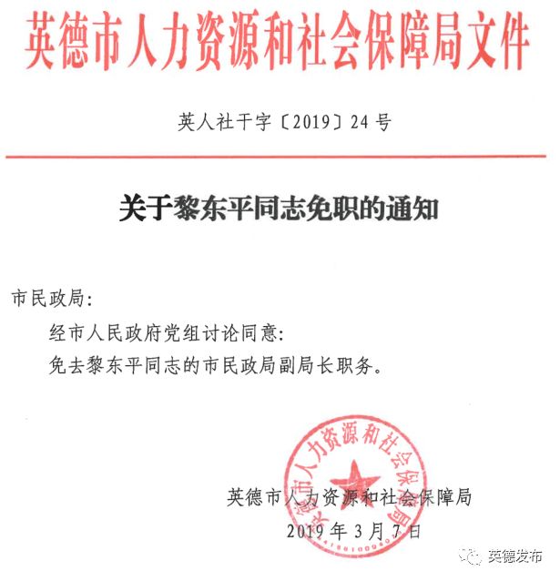 金仙桥社区最新人事任命动态