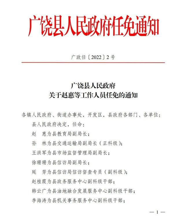 兴裕村民委员会人事新任命，开启乡村发展新篇章