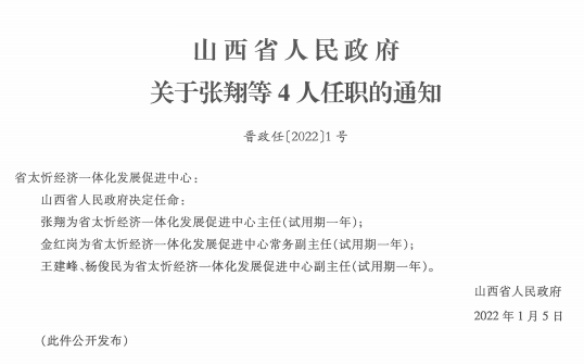 霍州市水利局人事任命揭晓，开启水利事业新篇章