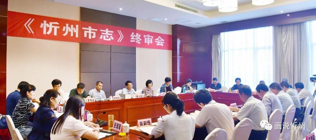 忻州市地方志编撰办公室最新招聘信息发布