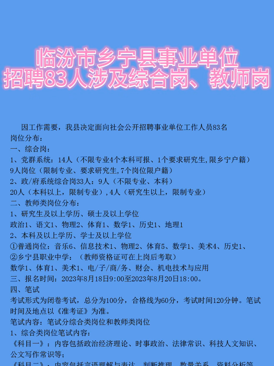 郸城县住房和城乡建设局最新招聘公告全面发布