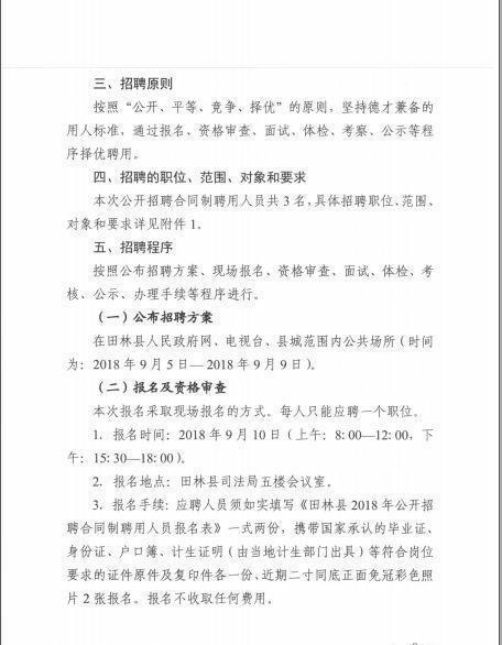 金门县司法局最新招聘信息详解与相关内容探讨