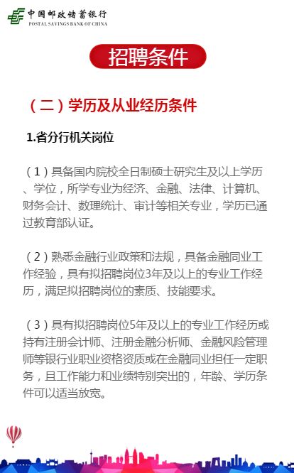 寿县统计局最新招聘信息概览