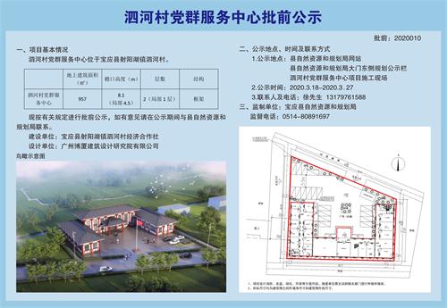 暖和湾村民委员会最新项目，重塑乡村，推进可持续发展