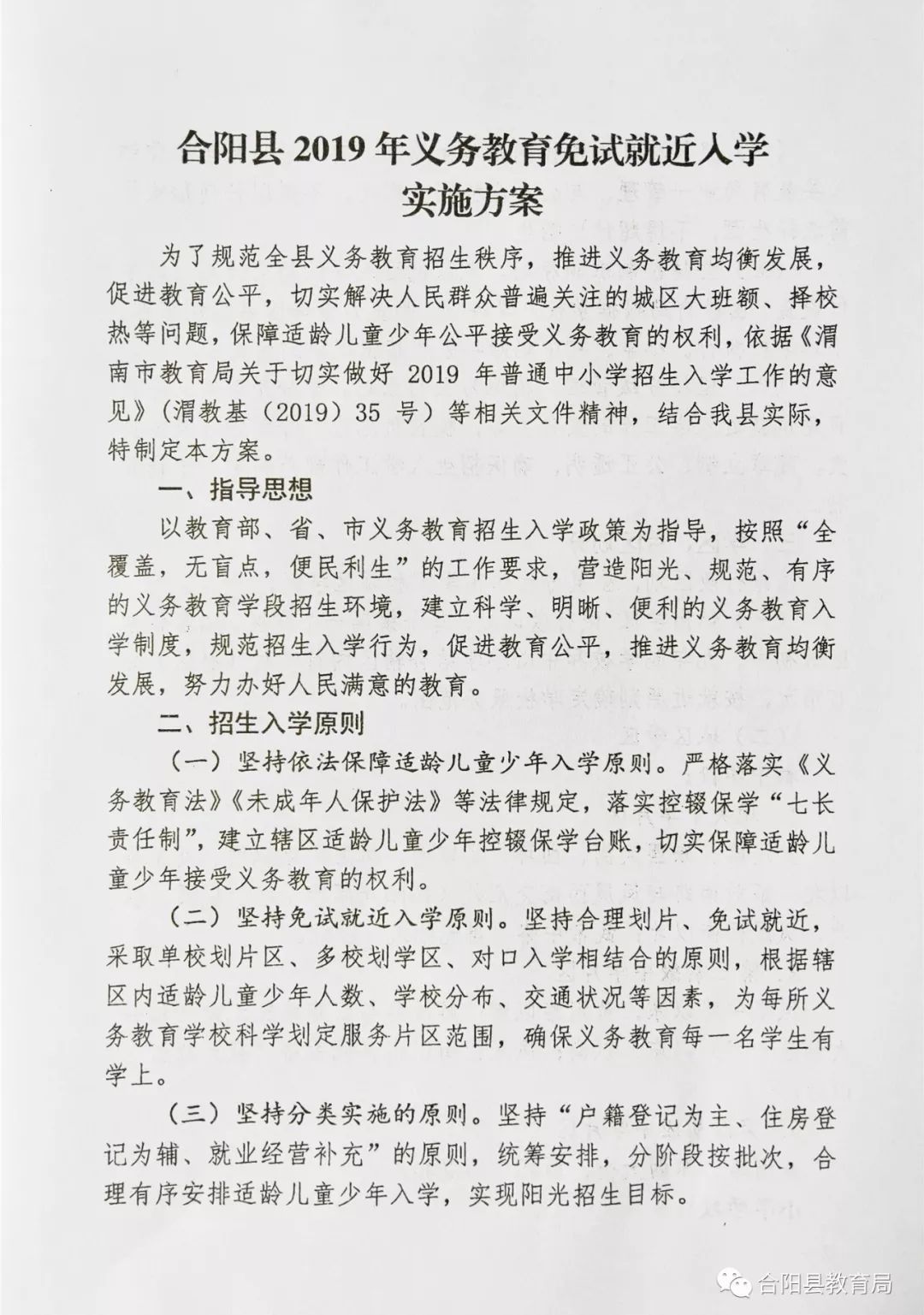 景泰县成人教育事业单位发展规划展望