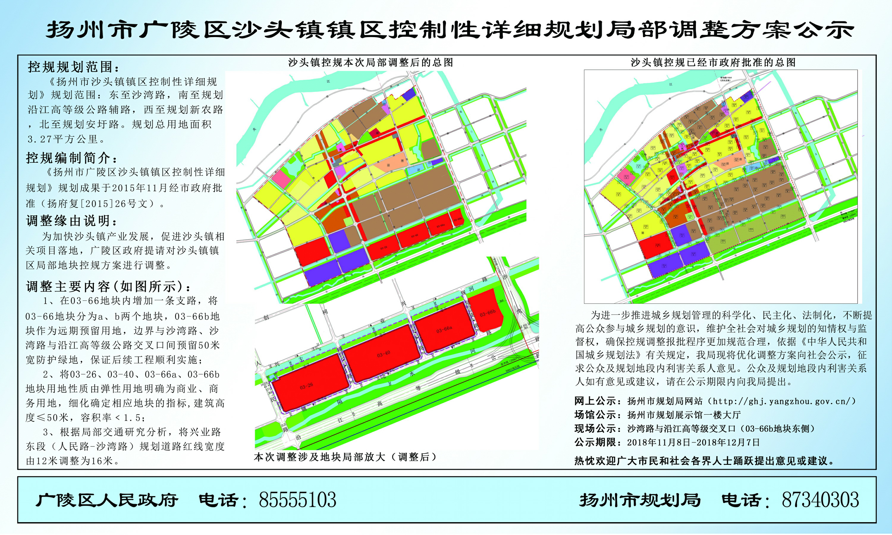 广陵区统计局未来发展规划，探索新路径，助力区域经济发展新篇章