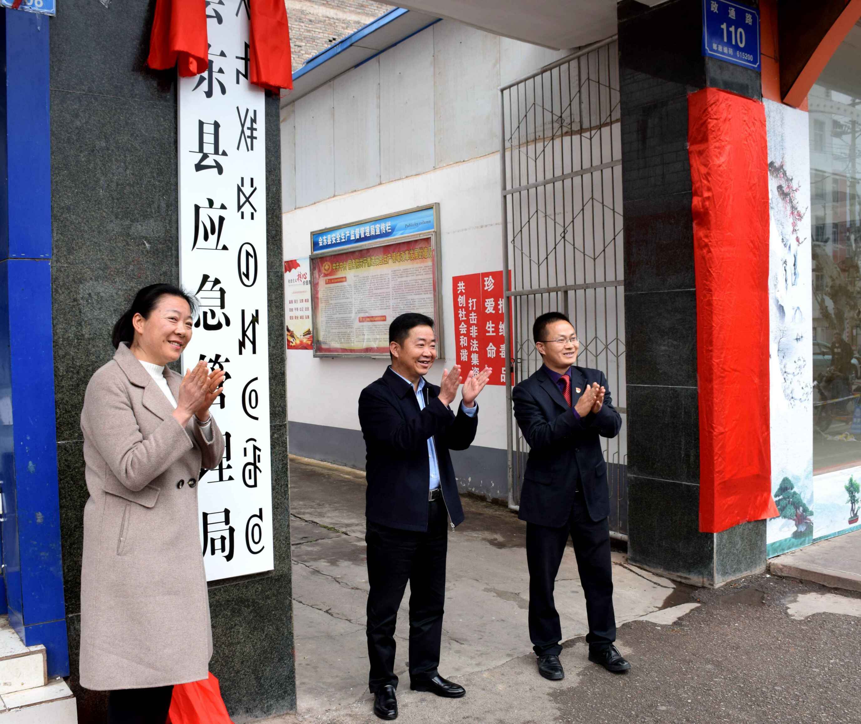 会东县应急管理局人事任命，强化应急管理体系建设，构建更强大的管理架构