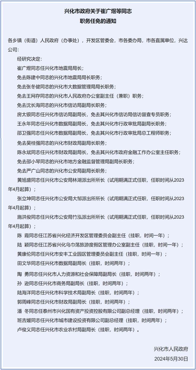 关明村委会人事任命揭晓，塑造未来，激发新活力