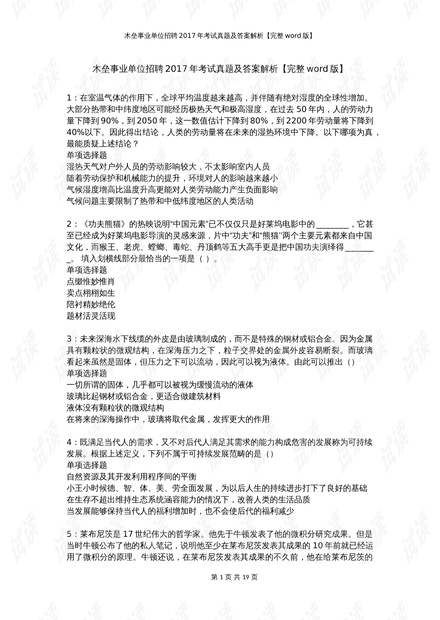 沙坡头区康复事业单位人事新任命，推动事业发展与人才建设新篇章