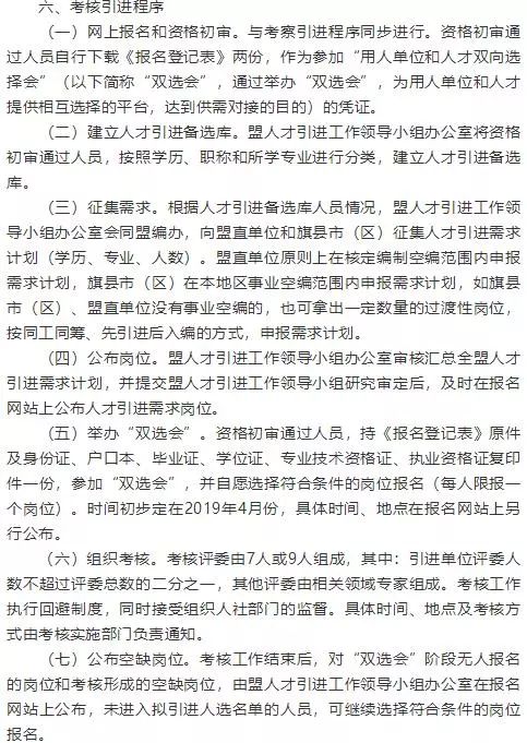 德令哈市成人教育事业单位发展规划展望