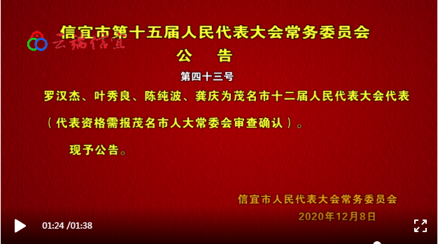 信宜市审计局人事任命推动审计事业再上新台阶