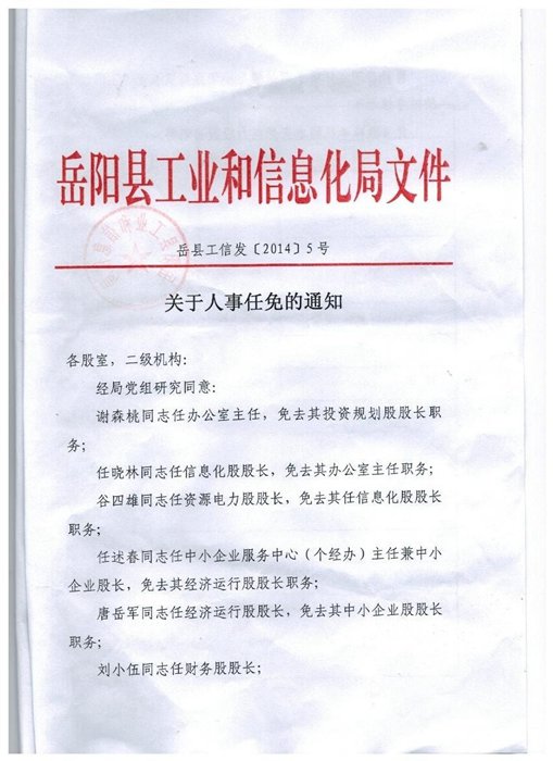 九龙县初中人事任命揭晓，引领教育新篇章开启