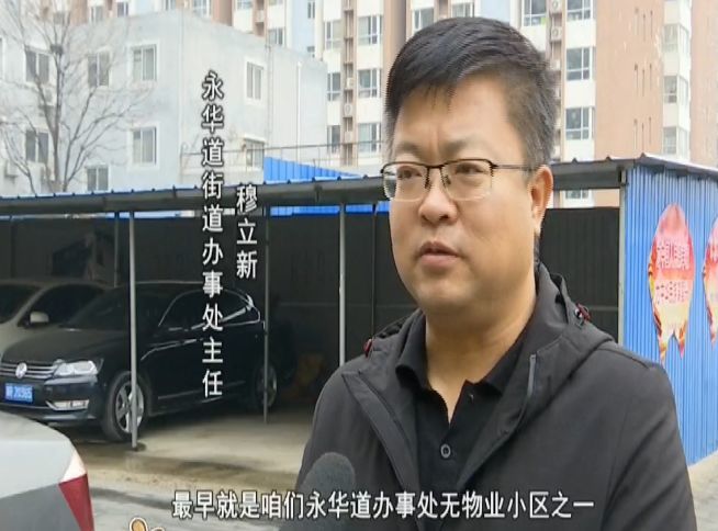 永华街道办事处新领导团队引领未来，共筑美好社区新篇章