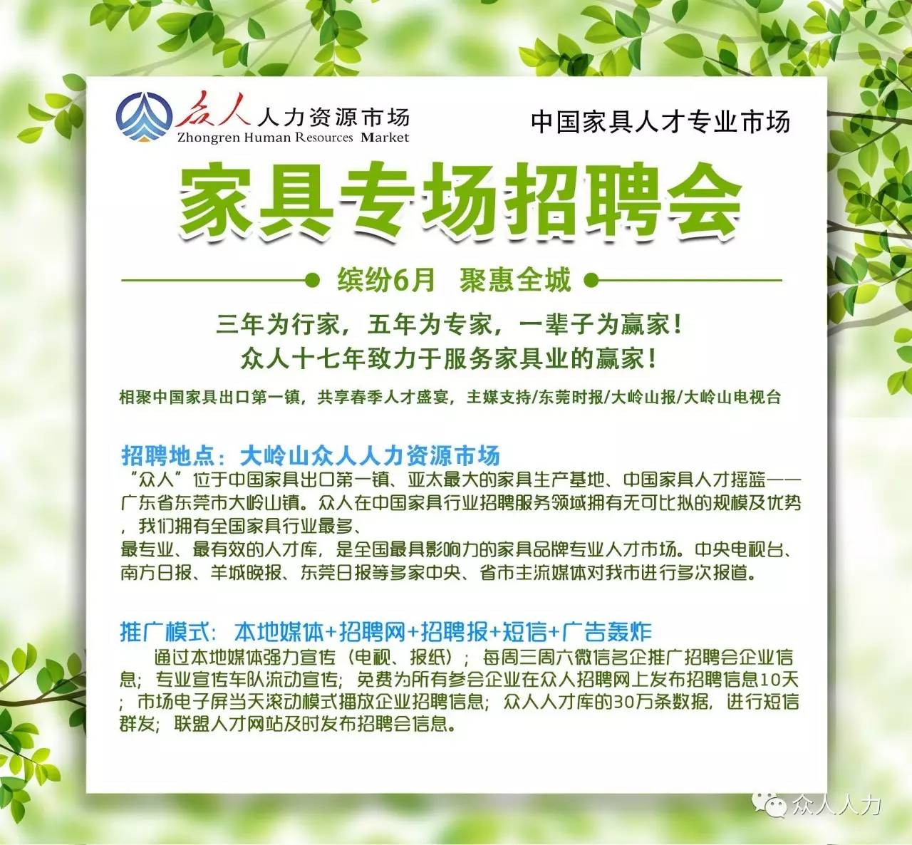 杰果桑居委会最新招聘信息汇总