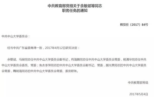 蔡甸区成人教育事业单位人事任命重塑教育未来力量