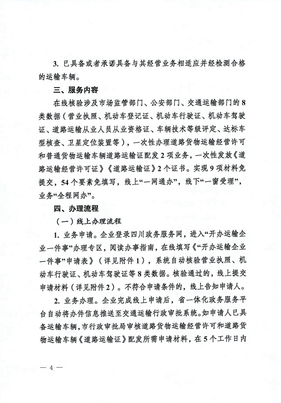 南谯区公路运输管理事业单位新项目助力区域交通发展与公共服务水平提升