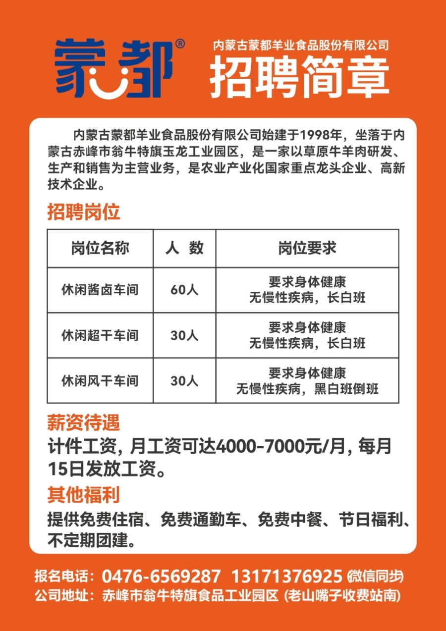 晋熙镇最新招聘信息全面解析