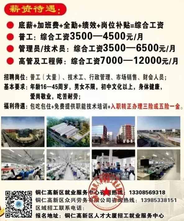 铜仁地区市卫生局最新招聘信息全面解析