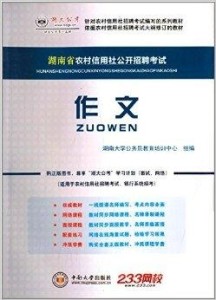 那色村最新招聘信息概览