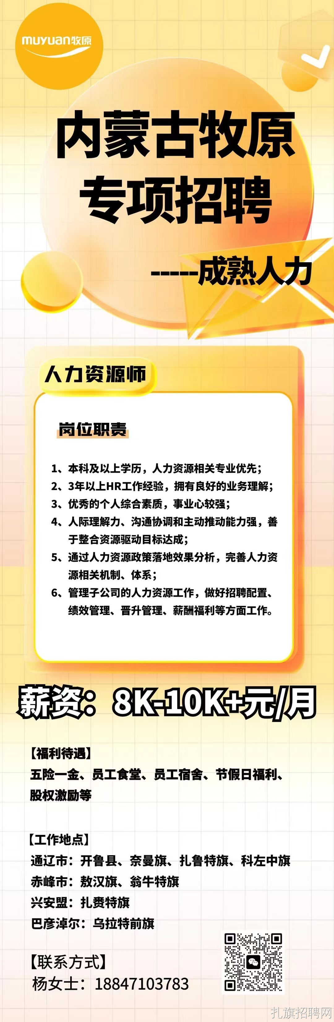 集宁区科学技术和工业信息化局最新招聘概述及启示