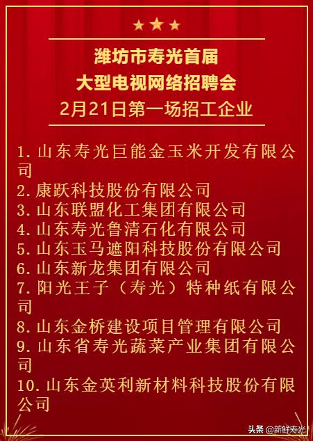 寿光市财政局最新招聘信息全面解析