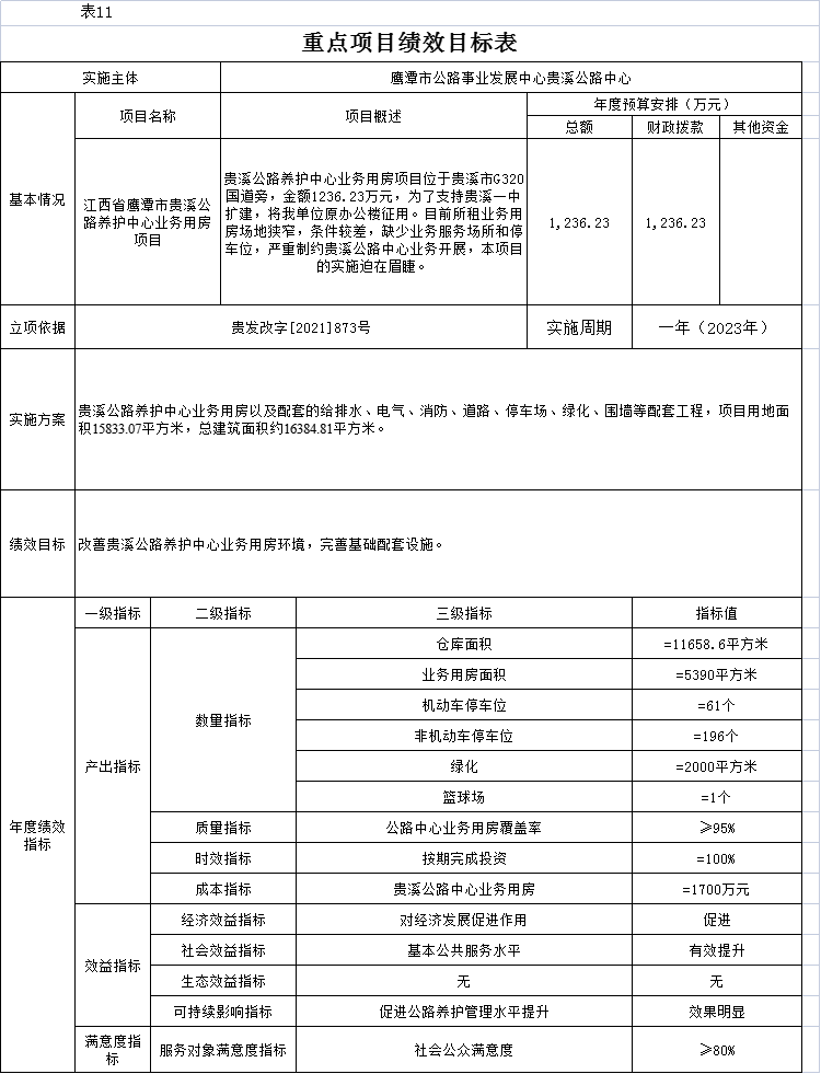 2025年1月17日 第19页