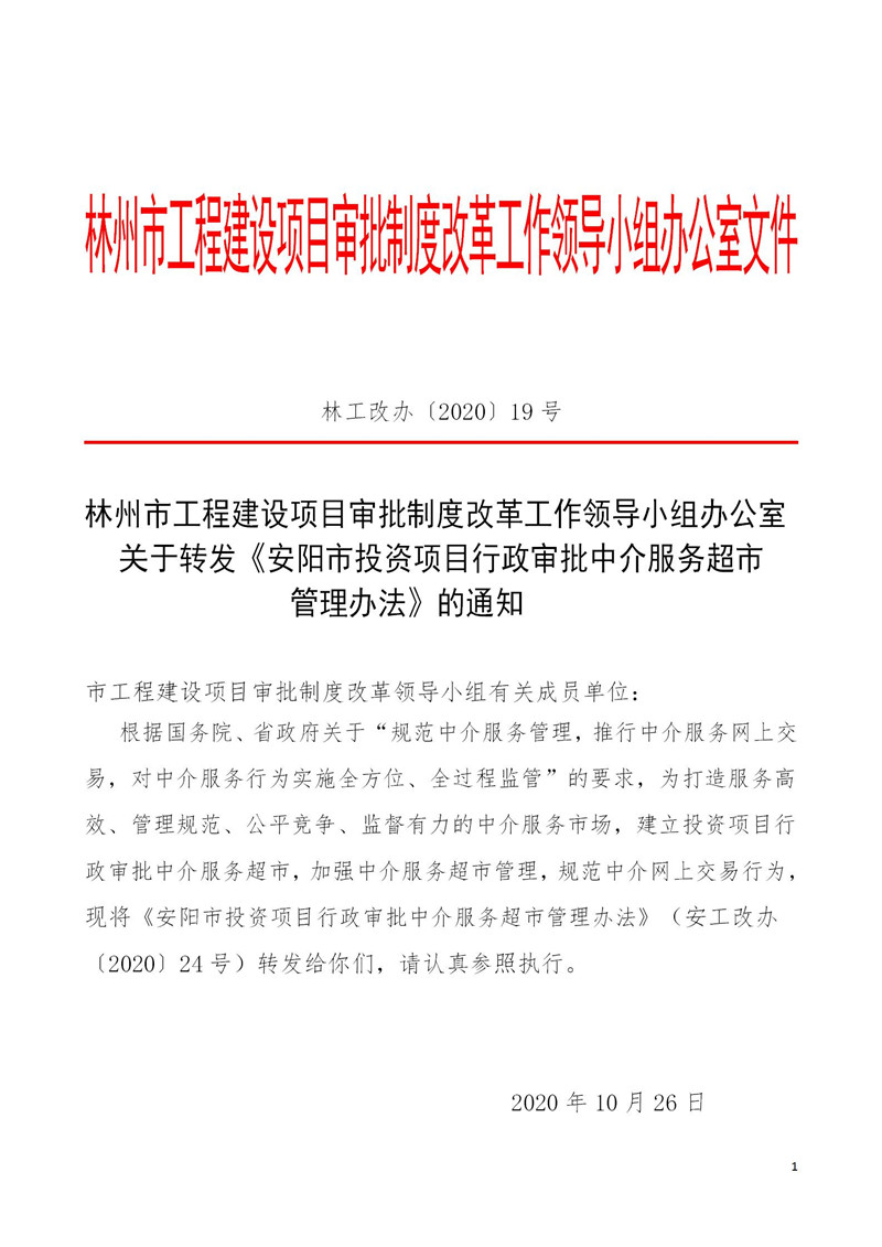 吉林市行政审批办公室重塑城市服务流程，推动行政效率升级项目启动