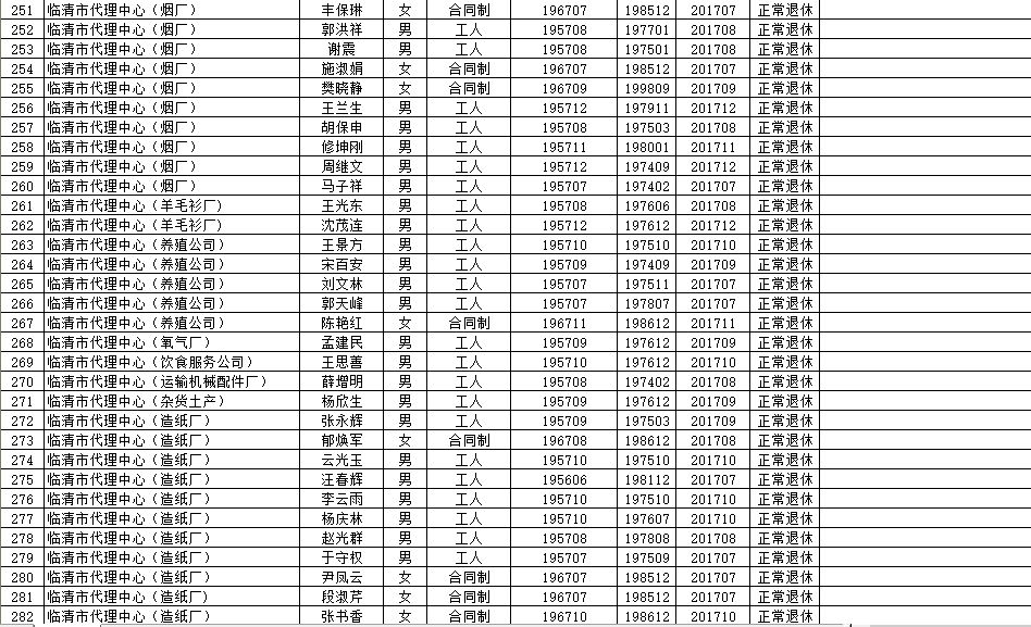 2025年1月17日 第11页