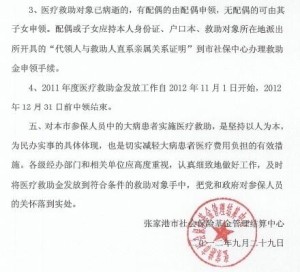 合江县人力资源和社会保障局人事任命更新