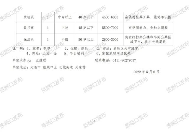 上杨村委会最新招聘启事全景概览